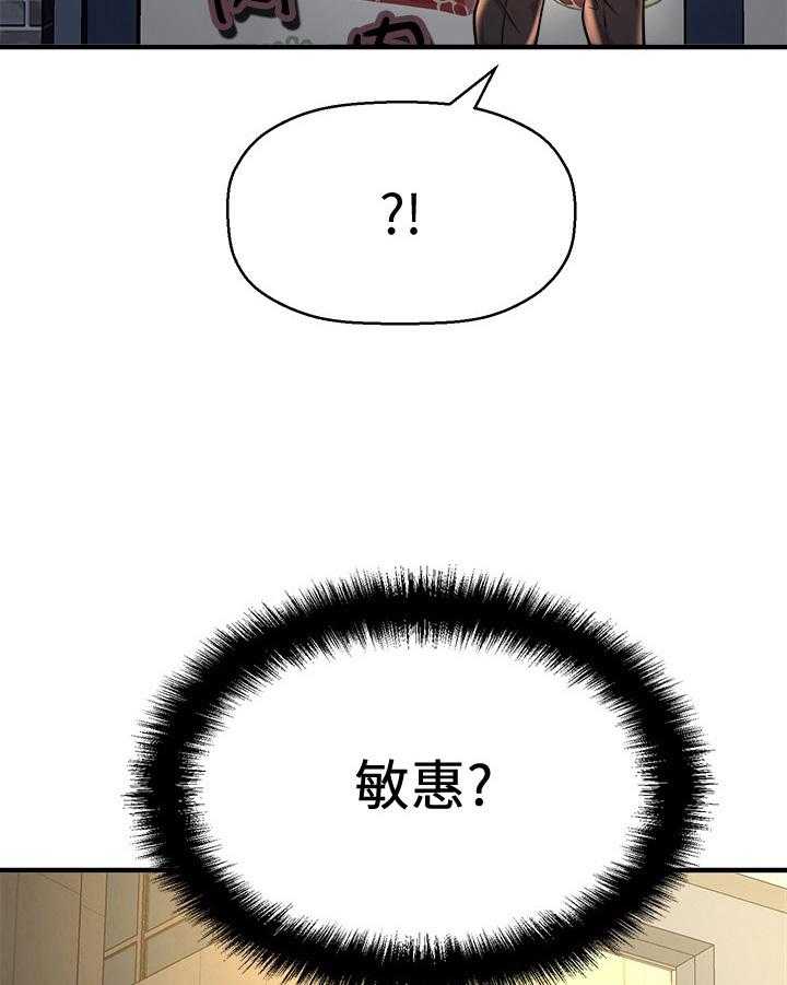 《是谁偷走了他》漫画最新章节第19话 19_惊喜免费下拉式在线观看章节第【25】张图片