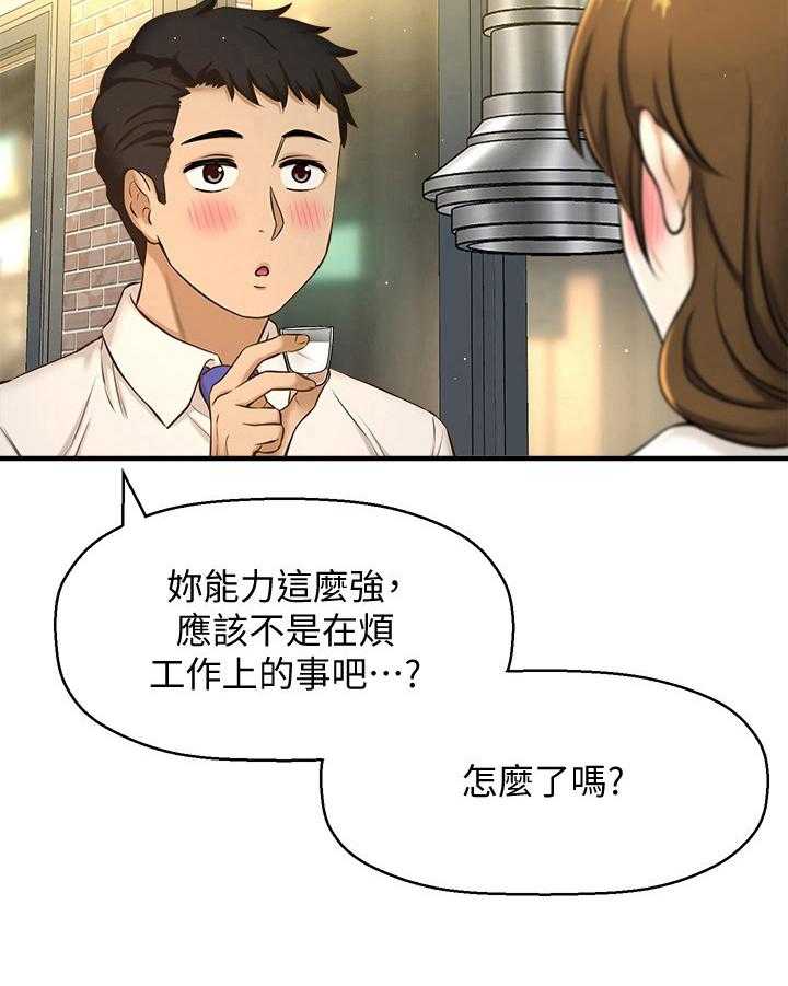 《是谁偷走了他》漫画最新章节第19话 19_惊喜免费下拉式在线观看章节第【18】张图片