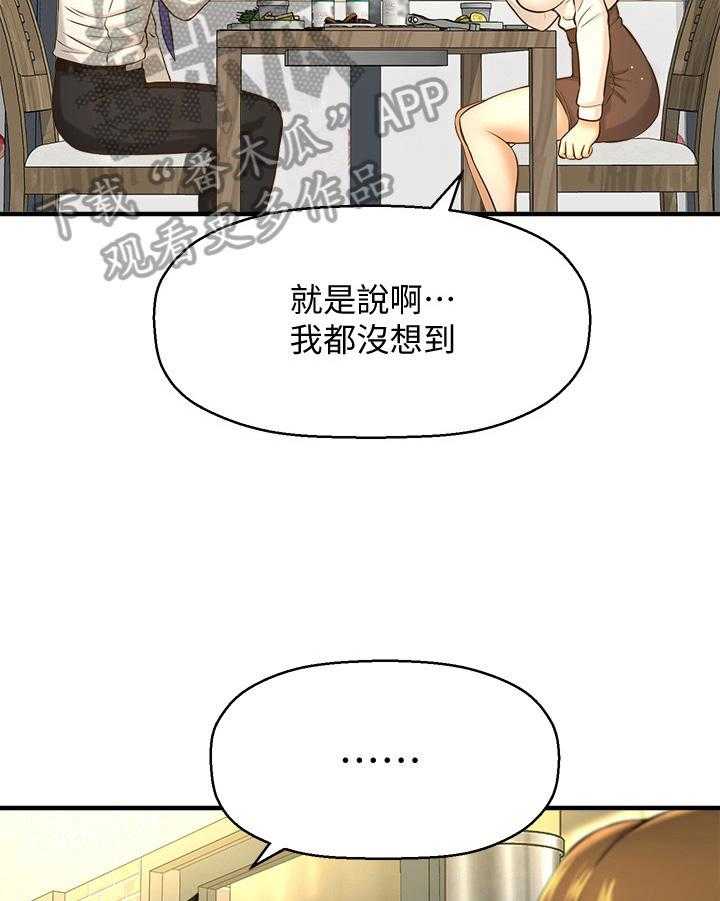 《是谁偷走了他》漫画最新章节第19话 19_惊喜免费下拉式在线观看章节第【19】张图片