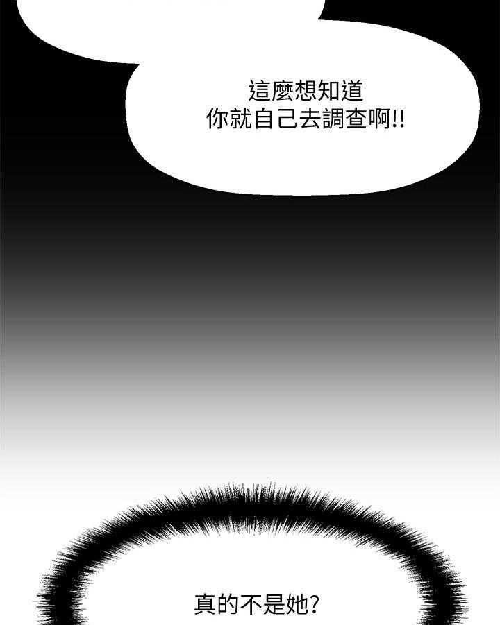 《是谁偷走了他》漫画最新章节第19话 19_惊喜免费下拉式在线观看章节第【31】张图片