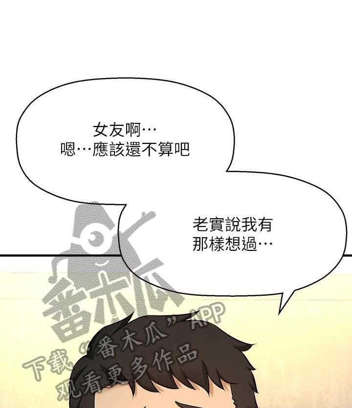 《是谁偷走了他》漫画最新章节第19话 19_惊喜免费下拉式在线观看章节第【4】张图片