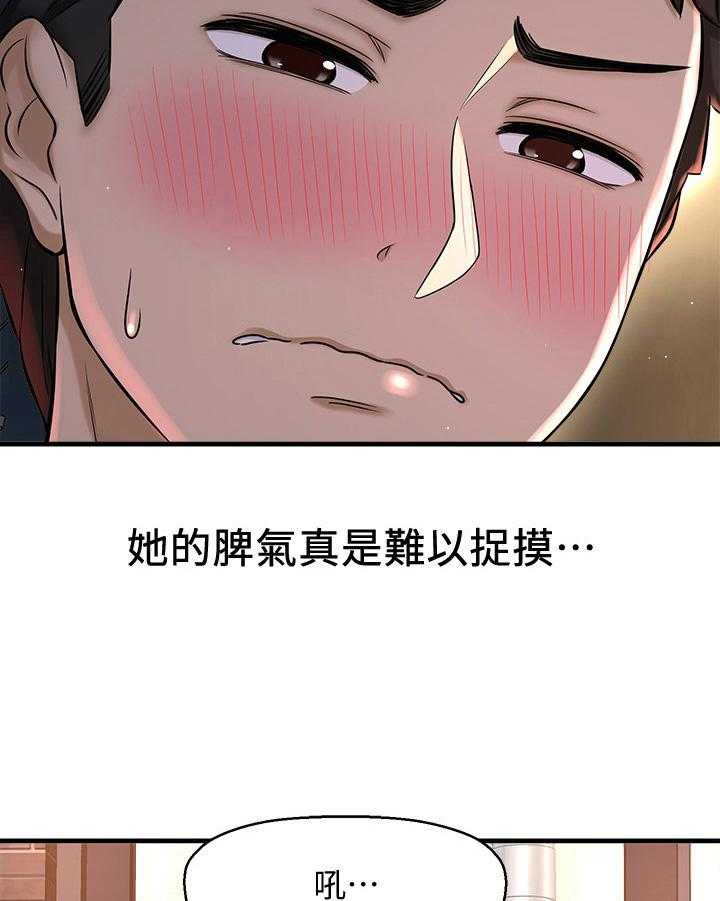 《是谁偷走了他》漫画最新章节第19话 19_惊喜免费下拉式在线观看章节第【28】张图片