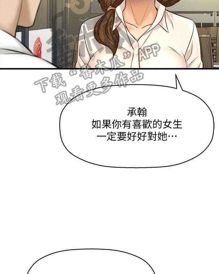 《是谁偷走了他》漫画最新章节第19话 19_惊喜免费下拉式在线观看章节第【9】张图片