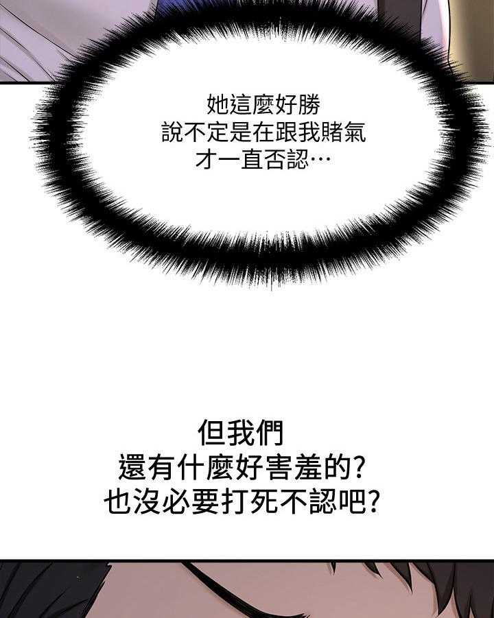 《是谁偷走了他》漫画最新章节第19话 19_惊喜免费下拉式在线观看章节第【29】张图片