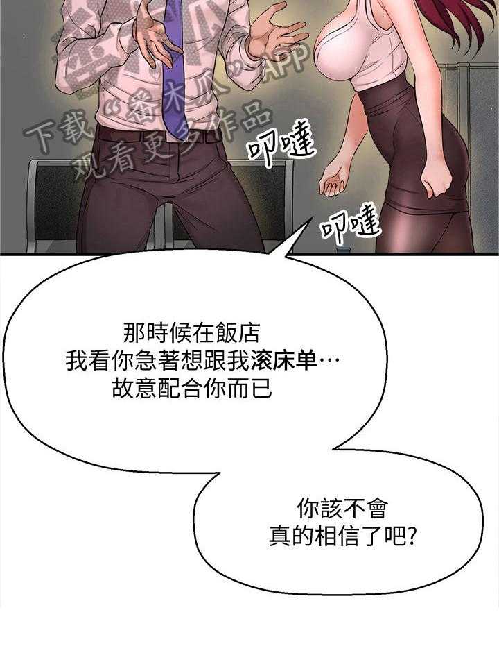 《是谁偷走了他》漫画最新章节第18话 18_简单的生物免费下拉式在线观看章节第【6】张图片