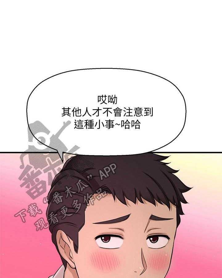 《是谁偷走了他》漫画最新章节第17话 17_反应免费下拉式在线观看章节第【23】张图片