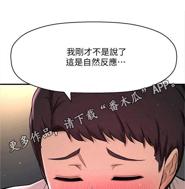 《是谁偷走了他》漫画最新章节第17话 17_反应免费下拉式在线观看章节第【6】张图片