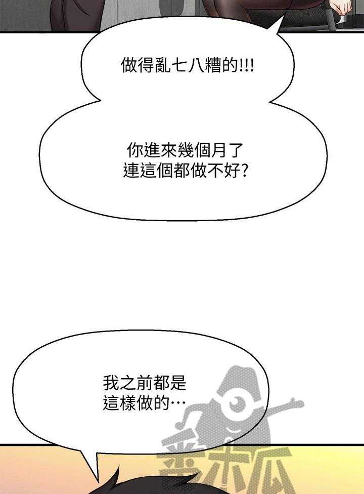 《是谁偷走了他》漫画最新章节第16话 16_生气免费下拉式在线观看章节第【34】张图片