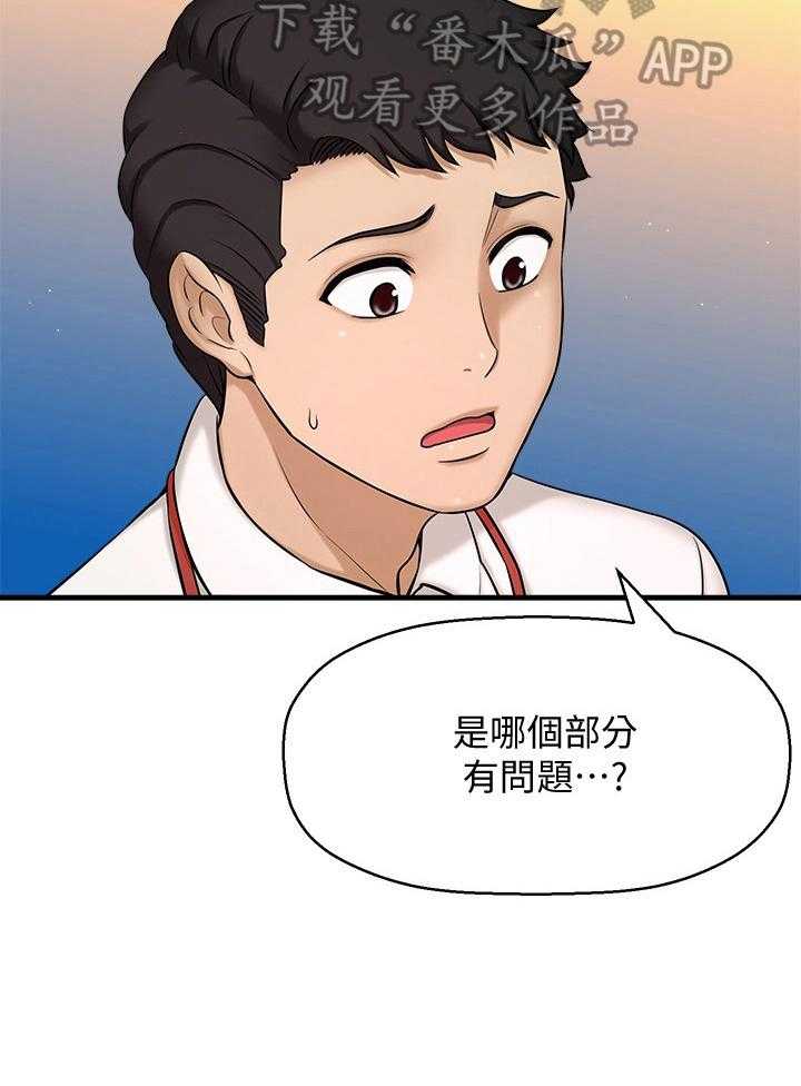 《是谁偷走了他》漫画最新章节第16话 16_生气免费下拉式在线观看章节第【33】张图片