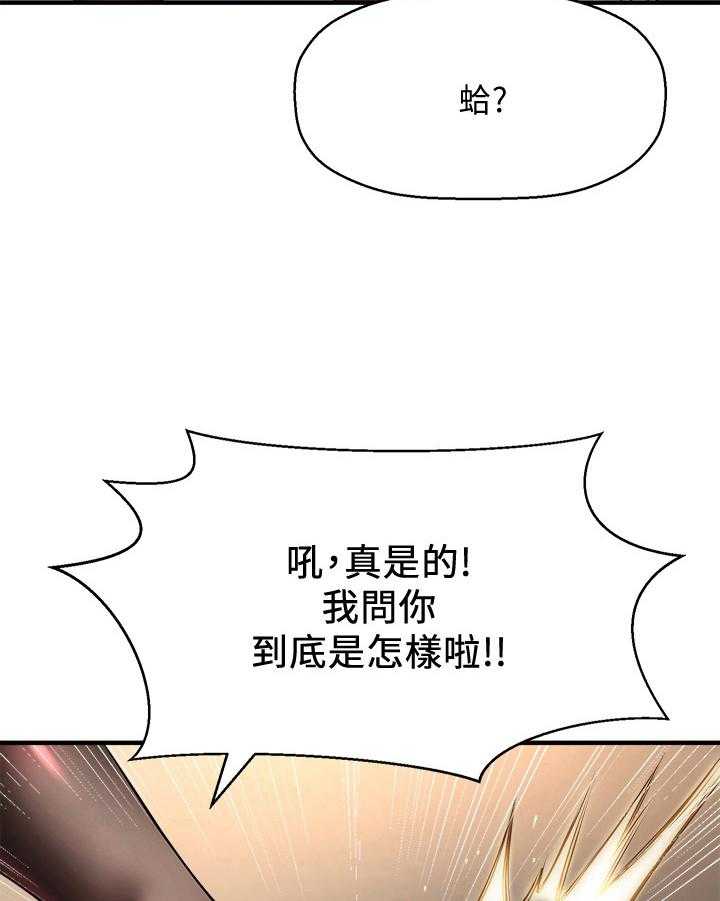 《是谁偷走了他》漫画最新章节第16话 16_生气免费下拉式在线观看章节第【13】张图片