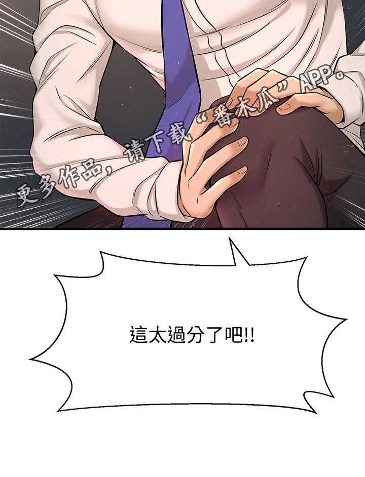 《是谁偷走了他》漫画最新章节第16话 16_生气免费下拉式在线观看章节第【10】张图片