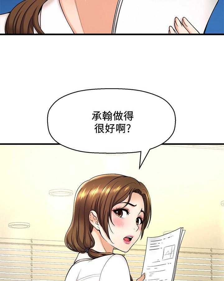 《是谁偷走了他》漫画最新章节第16话 16_生气免费下拉式在线观看章节第【21】张图片