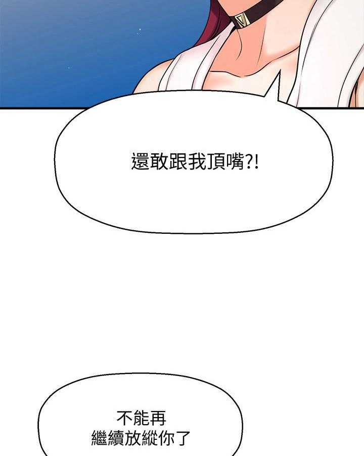 《是谁偷走了他》漫画最新章节第16话 16_生气免费下拉式在线观看章节第【31】张图片