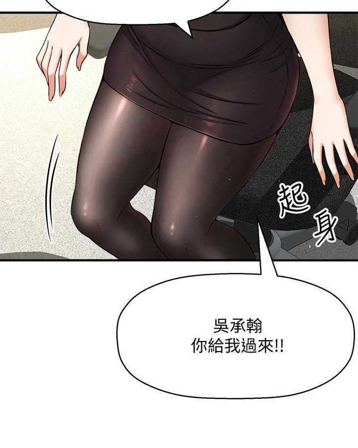 《是谁偷走了他》漫画最新章节第16话 16_生气免费下拉式在线观看章节第【30】张图片