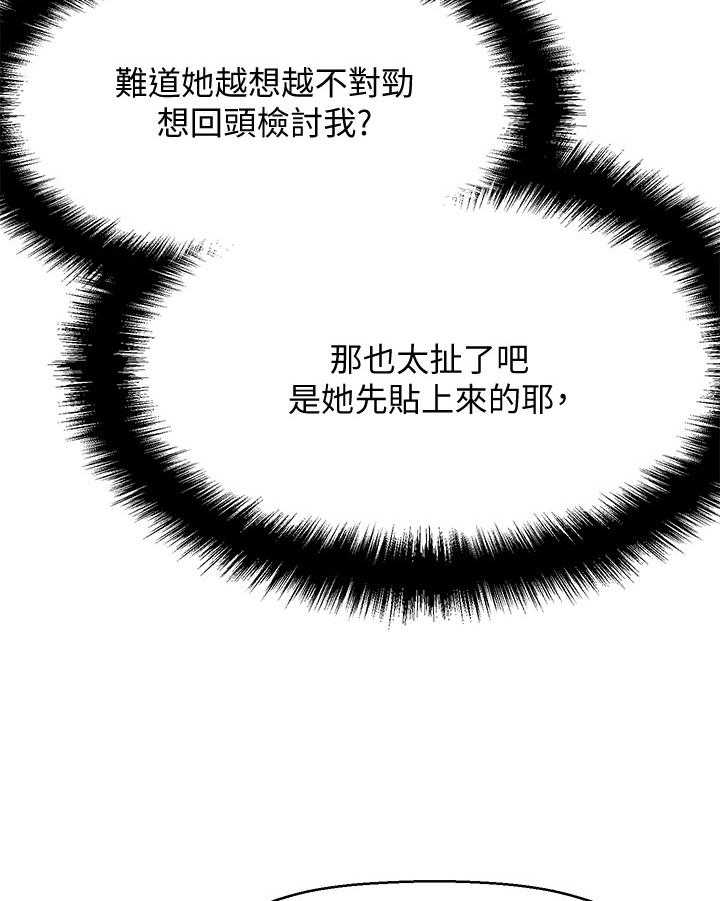 《是谁偷走了他》漫画最新章节第16话 16_生气免费下拉式在线观看章节第【15】张图片