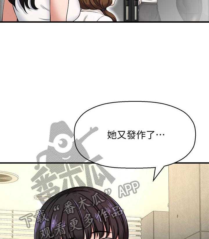 《是谁偷走了他》漫画最新章节第16话 16_生气免费下拉式在线观看章节第【28】张图片