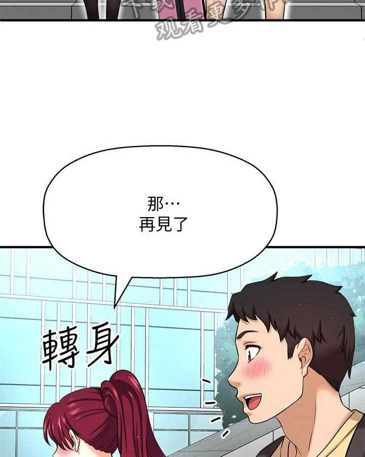 《是谁偷走了他》漫画最新章节第15话 15_害羞免费下拉式在线观看章节第【27】张图片