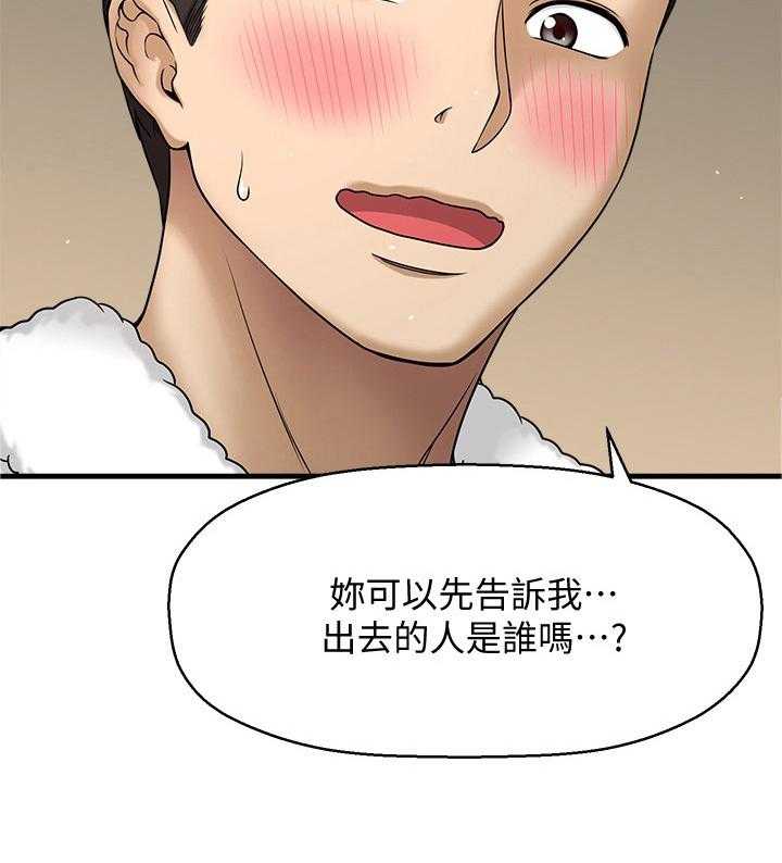 《是谁偷走了他》漫画最新章节第14话 14_试一试免费下拉式在线观看章节第【27】张图片