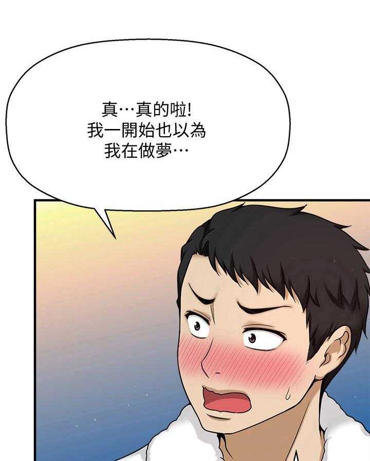 《是谁偷走了他》漫画最新章节第14话 14_试一试免费下拉式在线观看章节第【18】张图片