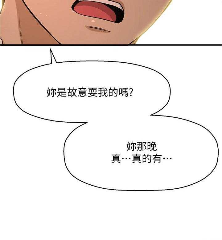 《是谁偷走了他》漫画最新章节第14话 14_试一试免费下拉式在线观看章节第【8】张图片