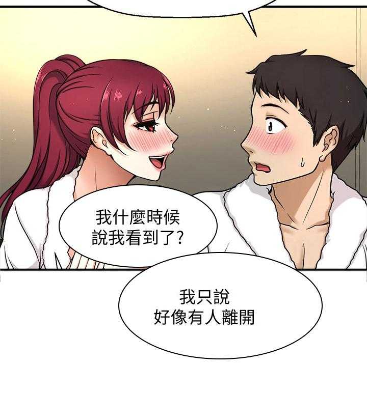 《是谁偷走了他》漫画最新章节第14话 14_试一试免费下拉式在线观看章节第【10】张图片