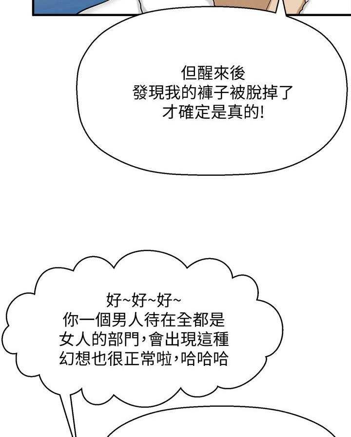 《是谁偷走了他》漫画最新章节第14话 14_试一试免费下拉式在线观看章节第【17】张图片