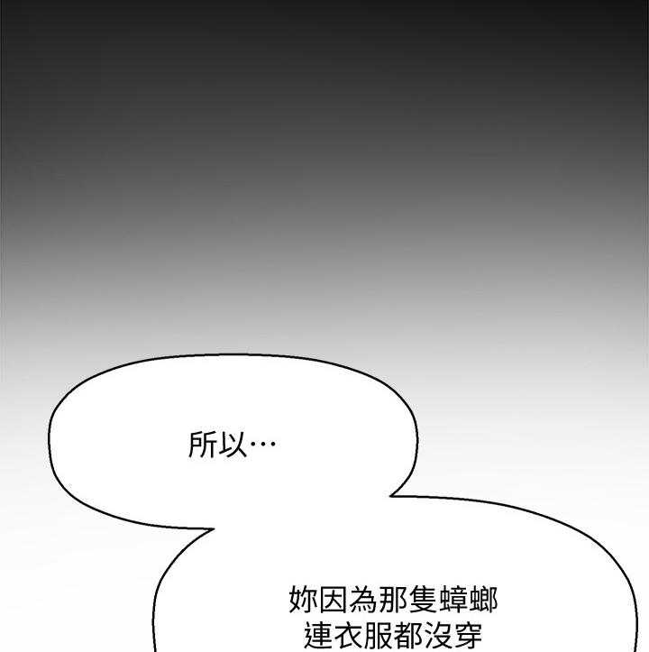 《是谁偷走了他》漫画最新章节第13话 13_回答免费下拉式在线观看章节第【27】张图片