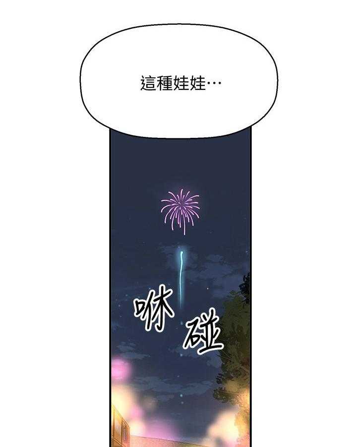 《是谁偷走了他》漫画最新章节第12话 12_开门免费下拉式在线观看章节第【28】张图片