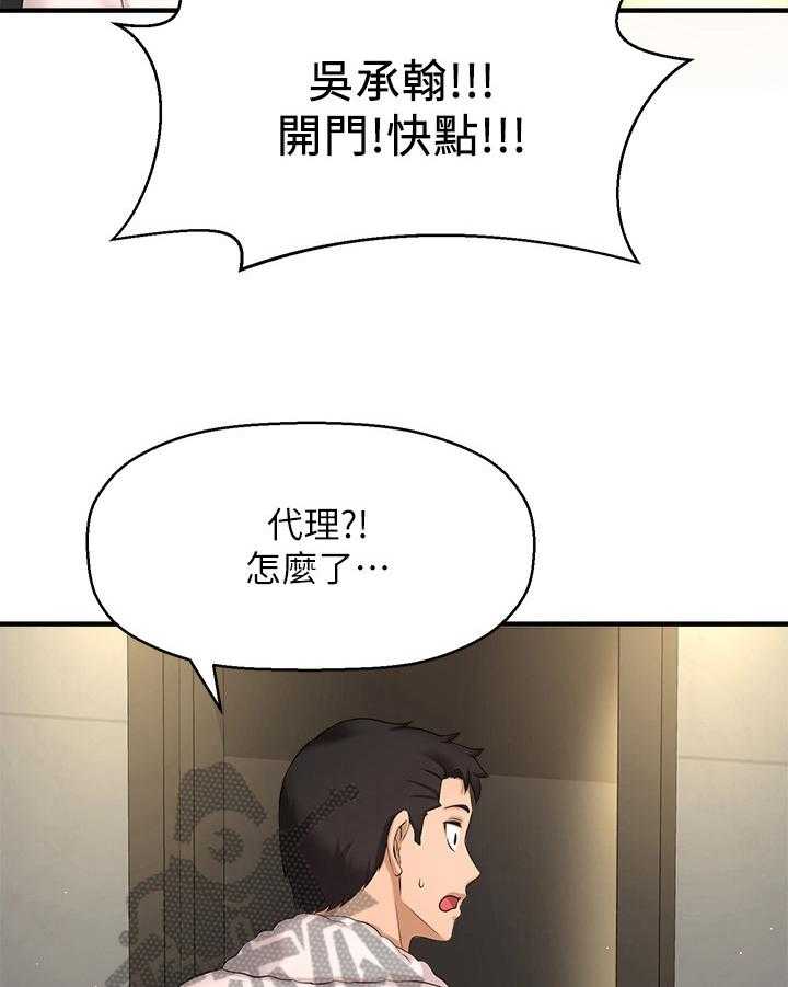 《是谁偷走了他》漫画最新章节第12话 12_开门免费下拉式在线观看章节第【8】张图片