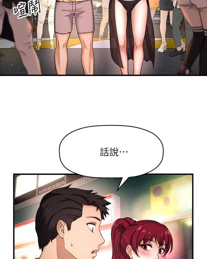 《是谁偷走了他》漫画最新章节第11话 11_做好准备免费下拉式在线观看章节第【24】张图片