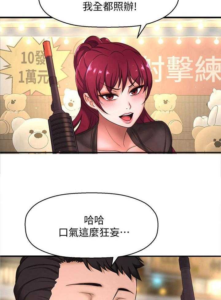 《是谁偷走了他》漫画最新章节第11话 11_做好准备免费下拉式在线观看章节第【3】张图片