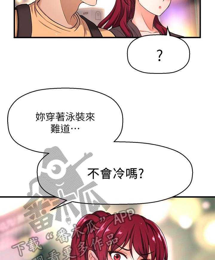 《是谁偷走了他》漫画最新章节第11话 11_做好准备免费下拉式在线观看章节第【23】张图片