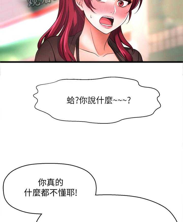 《是谁偷走了他》漫画最新章节第11话 11_做好准备免费下拉式在线观看章节第【22】张图片