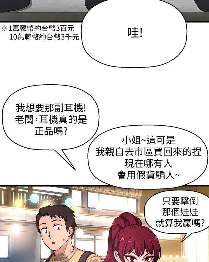 《是谁偷走了他》漫画最新章节第11话 11_做好准备免费下拉式在线观看章节第【13】张图片