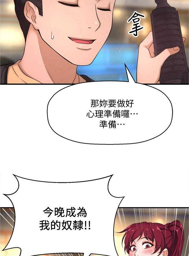 《是谁偷走了他》漫画最新章节第11话 11_做好准备免费下拉式在线观看章节第【2】张图片