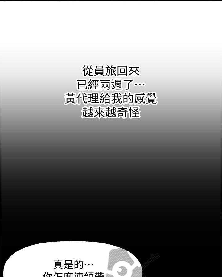 《是谁偷走了他》漫画最新章节第10话 10_人选免费下拉式在线观看章节第【24】张图片