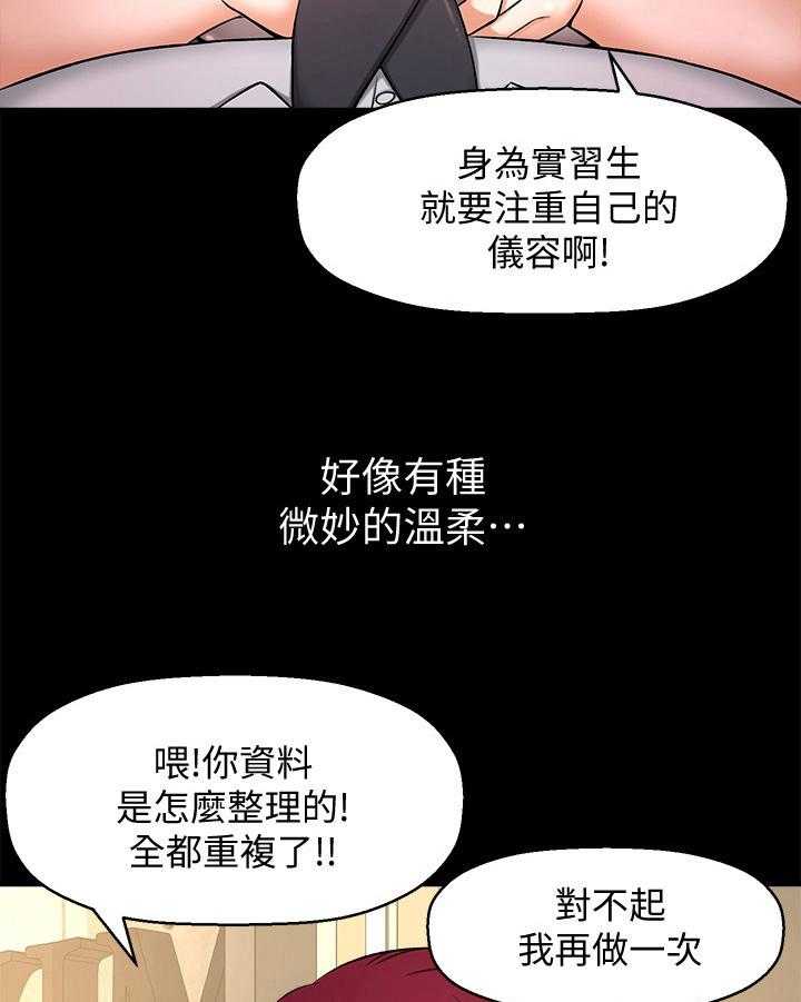 《是谁偷走了他》漫画最新章节第10话 10_人选免费下拉式在线观看章节第【22】张图片