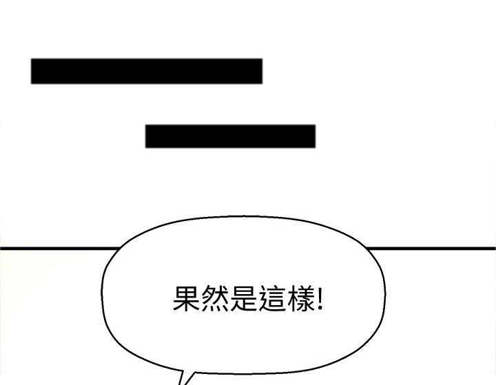 《是谁偷走了他》漫画最新章节第9话 9_误会免费下拉式在线观看章节第【24】张图片