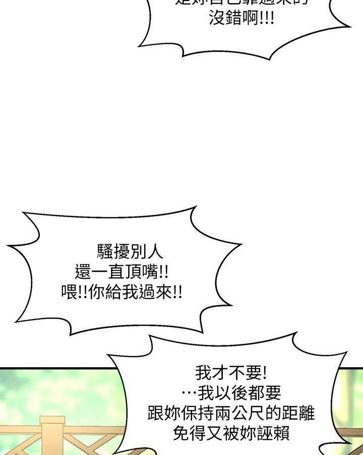 《是谁偷走了他》漫画最新章节第9话 9_误会免费下拉式在线观看章节第【13】张图片