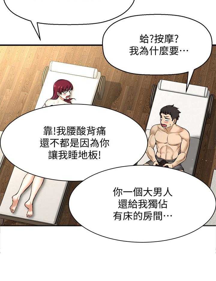 《是谁偷走了他》漫画最新章节第8话 8_按摩免费下拉式在线观看章节第【14】张图片