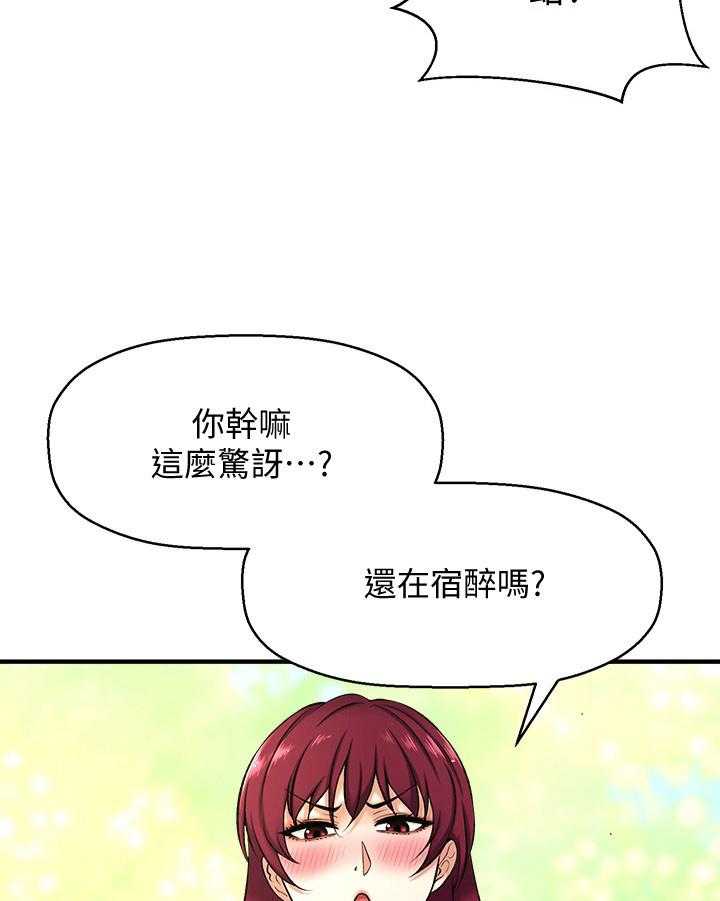 《是谁偷走了他》漫画最新章节第8话 8_按摩免费下拉式在线观看章节第【20】张图片