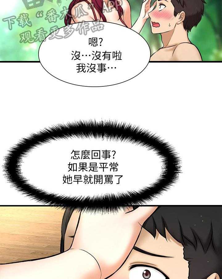 《是谁偷走了他》漫画最新章节第8话 8_按摩免费下拉式在线观看章节第【18】张图片