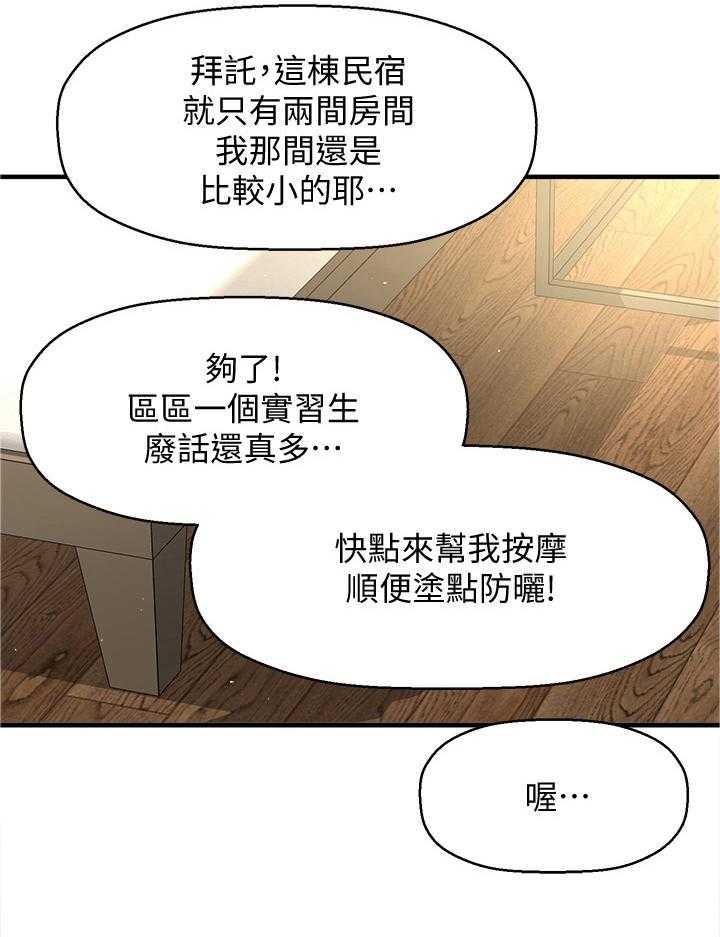 《是谁偷走了他》漫画最新章节第8话 8_按摩免费下拉式在线观看章节第【13】张图片