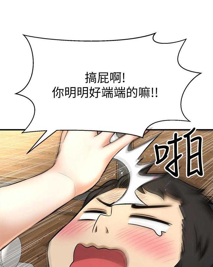 《是谁偷走了他》漫画最新章节第8话 8_按摩免费下拉式在线观看章节第【16】张图片