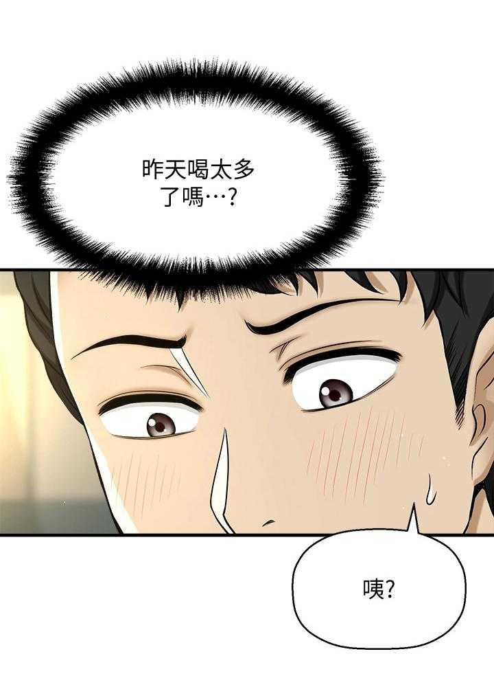 《是谁偷走了他》漫画最新章节第6话 6_异常免费下拉式在线观看章节第【2】张图片