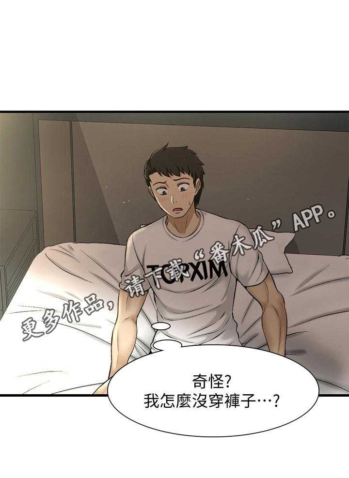 《是谁偷走了他》漫画最新章节第6话 6_异常免费下拉式在线观看章节第【1】张图片