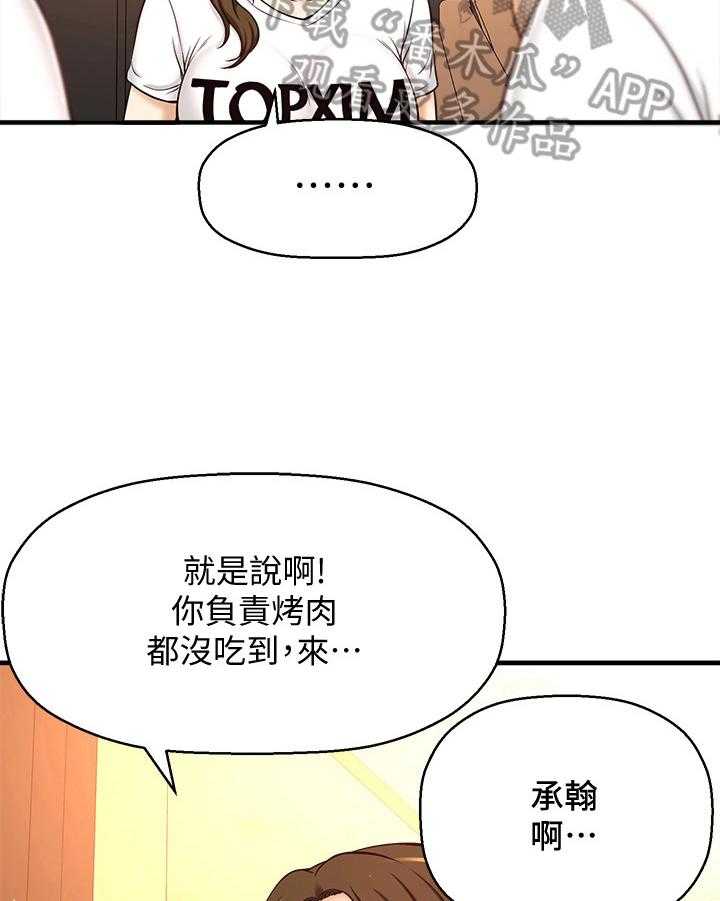 《是谁偷走了他》漫画最新章节第4话 4_喂食免费下拉式在线观看章节第【4】张图片