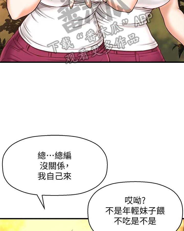 《是谁偷走了他》漫画最新章节第4话 4_喂食免费下拉式在线观看章节第【8】张图片