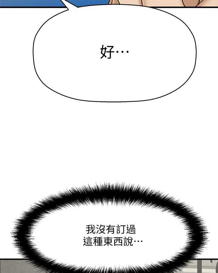 《是谁偷走了他》漫画最新章节第4话 4_喂食免费下拉式在线观看章节第【31】张图片