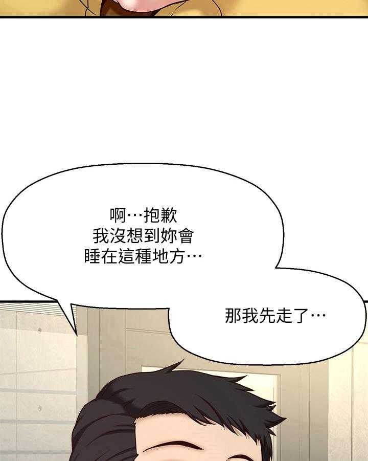 《是谁偷走了他》漫画最新章节第3话 3_叫醒免费下拉式在线观看章节第【8】张图片